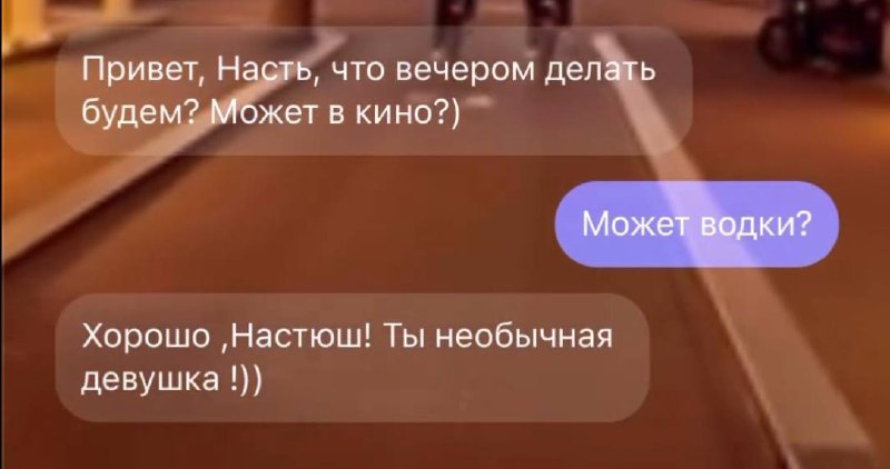 Насти тут?