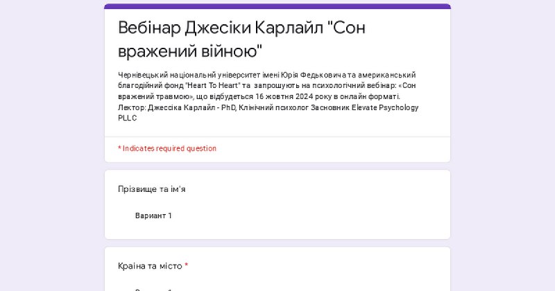 Чернівецький національнй університет імені Юрія Федьковича …