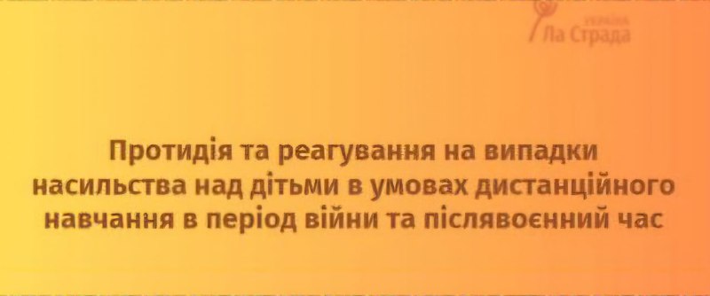 Шановні здобувачі та колеги!