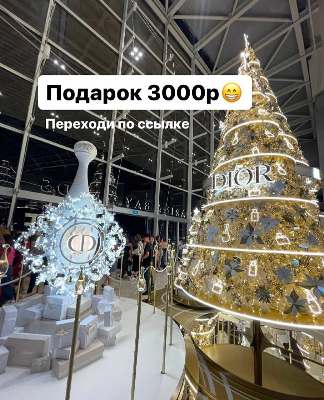 **ПОДАРОК 3000р**