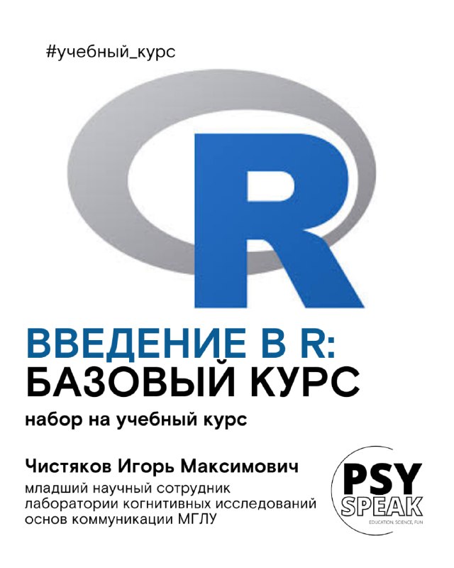 **Открываем набор на учебный курс «ВВЕДЕНИЕ …