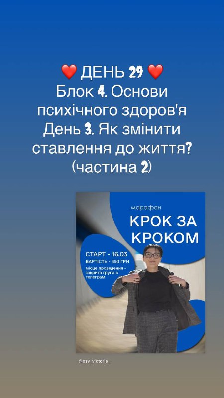 Марафони від Вікторії Богуславської