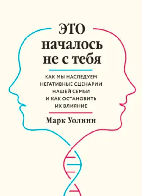 Если вы интересуетесь психологией, очень рекомендую …