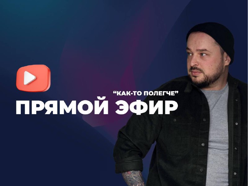 Год прошел, что дальше?!