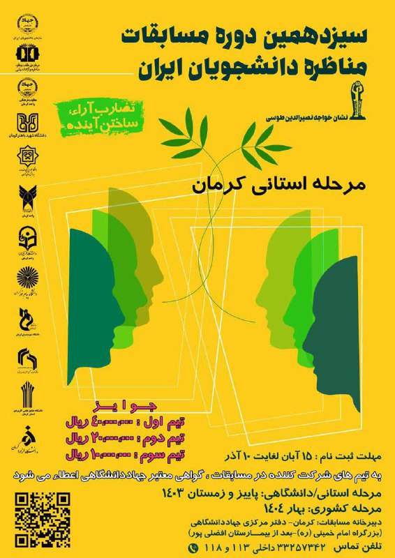 ***❇️***آغاز ثبت نام مرحله استانی «سیزدهمین …