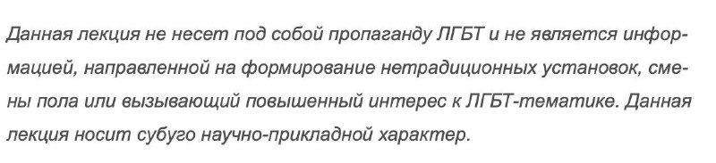 Плашка к лекциям о психосексуальном развитии.