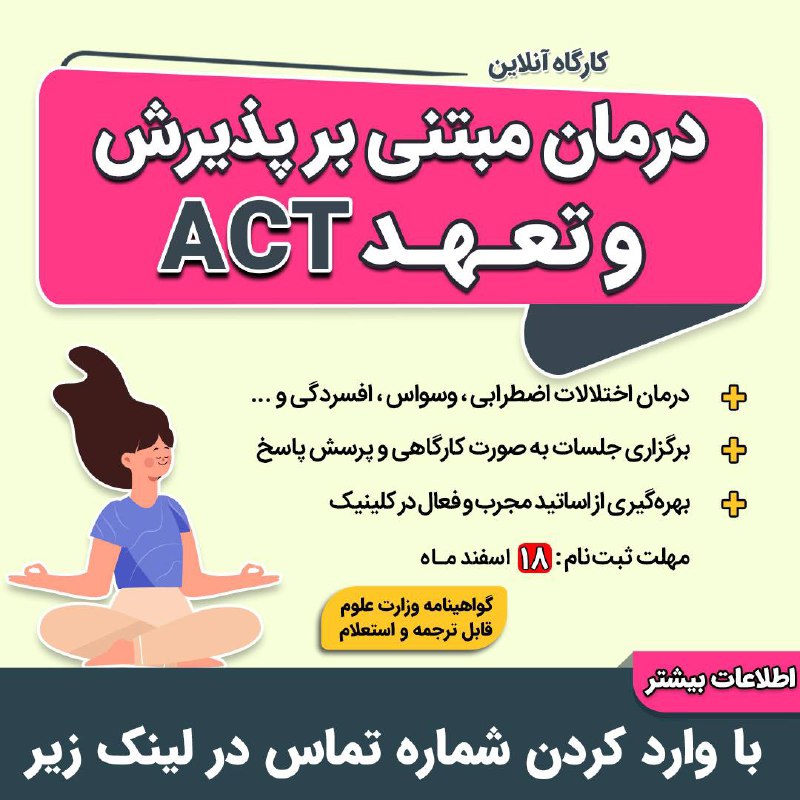 انعطاف‌پذیری و تاب‌آوری بیشتر ***🧘‍♀️******🔝***
