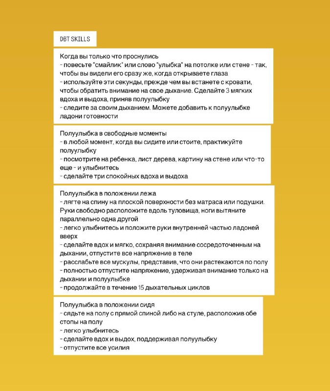 [​​](https://telegra.ph/file/be08490da0fedeaefaf36.jpg)Практикуем полуулыбку