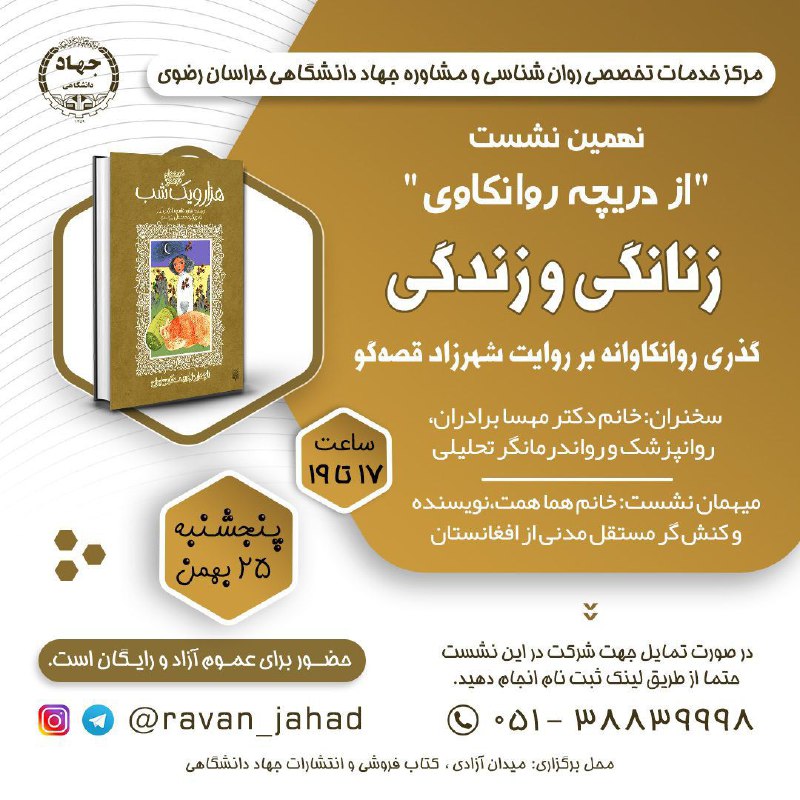 هرکجا مرز کشیدند شما پل بزنید
