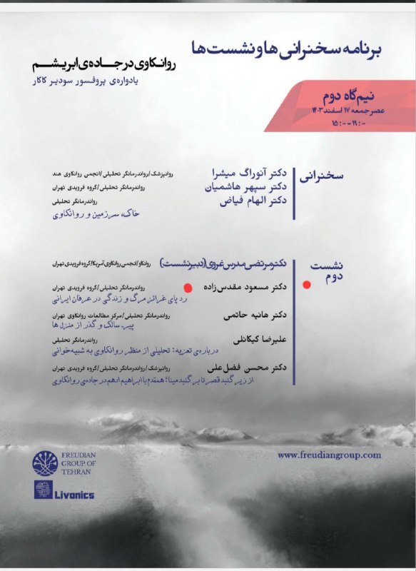 عصر جمعه ۱۷ اسفند، خلاصه‌ای از …