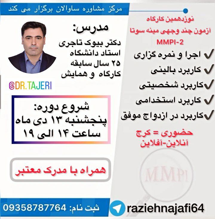 نوزدهمین کارگاهِ