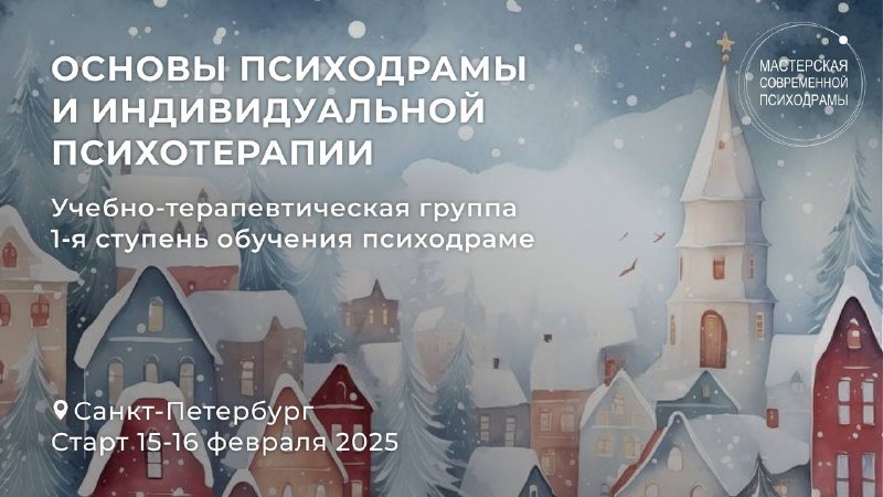 С 15-16 февраля 2025 г. в …