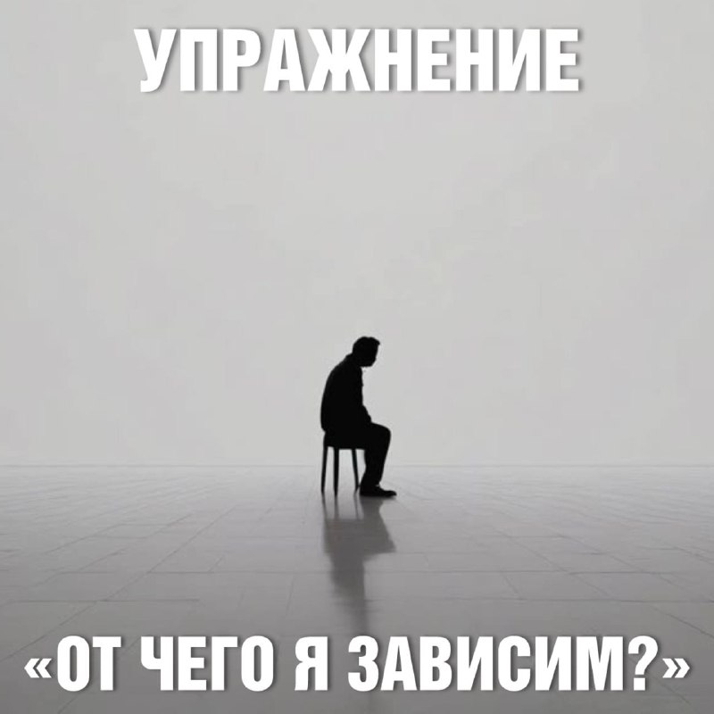 Выполняйте упражнение там, где Вам никто …