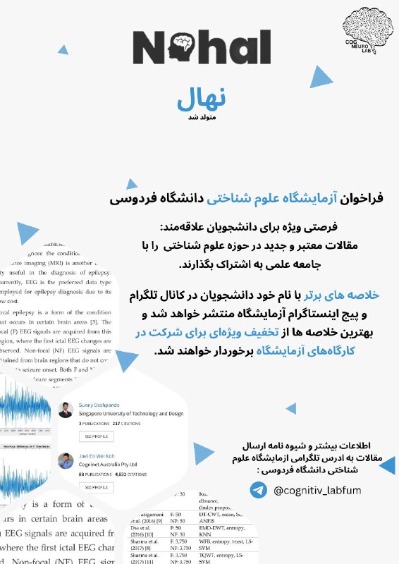 **فراخو**ان نهال!