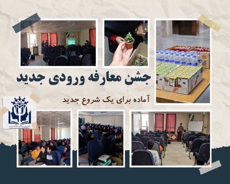 انجمن علمی روانشناسی خوارزمیΨ