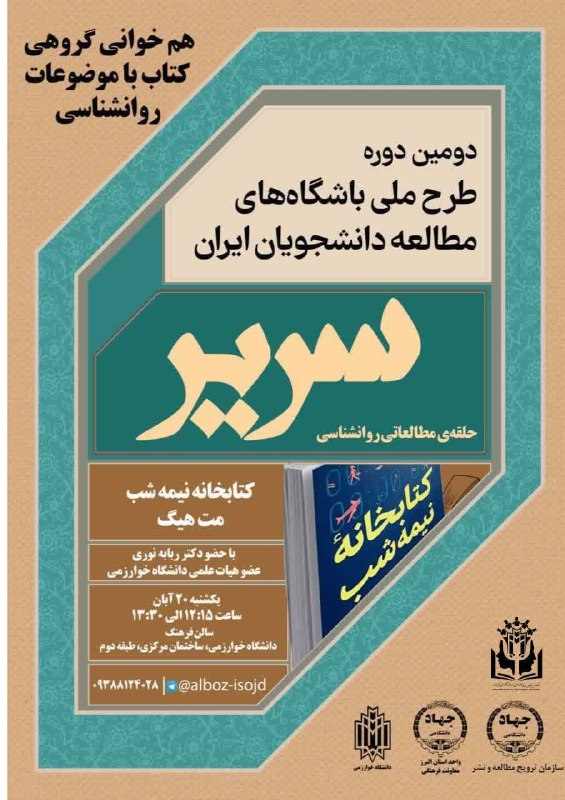 ***?***باشگاه مطالعه جهاددانشگاهی با همکاری انجمن …