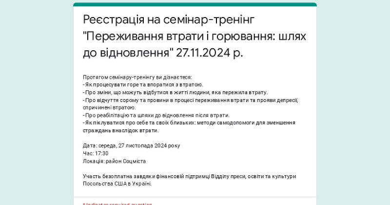 ***👆***Відбувся семінар, присвячений складній і водночас …