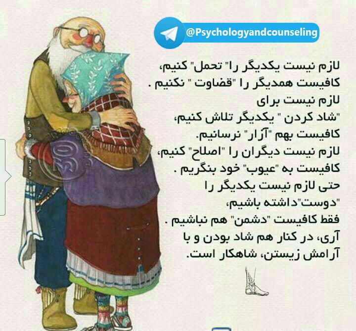 *****™️***** [**#گروه\_روانشناسی\_و\_مشاوره**](?q=%23%DA%AF%D8%B1%D9%88%D9%87_%D8%B1%D9%88%D8%A7%D9%86%D8%B4%D9%86%D8%A7%D8%B3%DB%8C_%D9%88_%D9%85%D8%B4%D8%A7%D9%88%D8%B1%D9%87)[**@Psychologyandcounseling**](https://t.me/Psychologyandcounseling)
