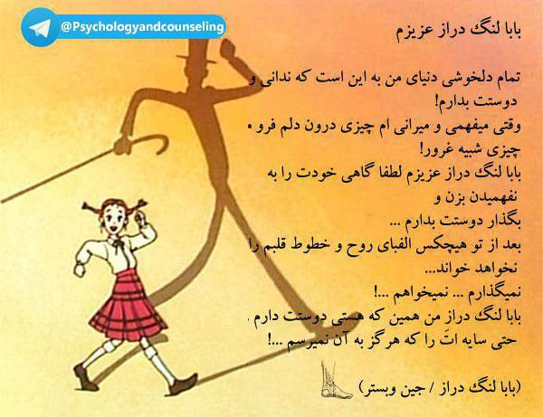 *****™️***** [**#گروه\_روانشناسی\_و\_مشاوره**](?q=%23%DA%AF%D8%B1%D9%88%D9%87_%D8%B1%D9%88%D8%A7%D9%86%D8%B4%D9%86%D8%A7%D8%B3%DB%8C_%D9%88_%D9%85%D8%B4%D8%A7%D9%88%D8%B1%D9%87)[**@Psychologyandcounseling**](https://t.me/Psychologyandcounseling)