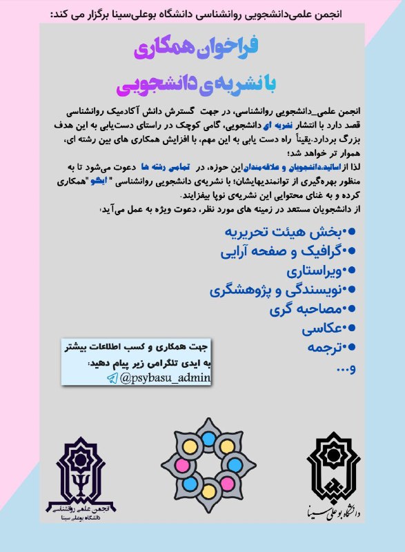 [#فراخوان\_همکاری](?q=%23%D9%81%D8%B1%D8%A7%D8%AE%D9%88%D8%A7%D9%86_%D9%87%D9%85%DA%A9%D8%A7%D8%B1%DB%8C)