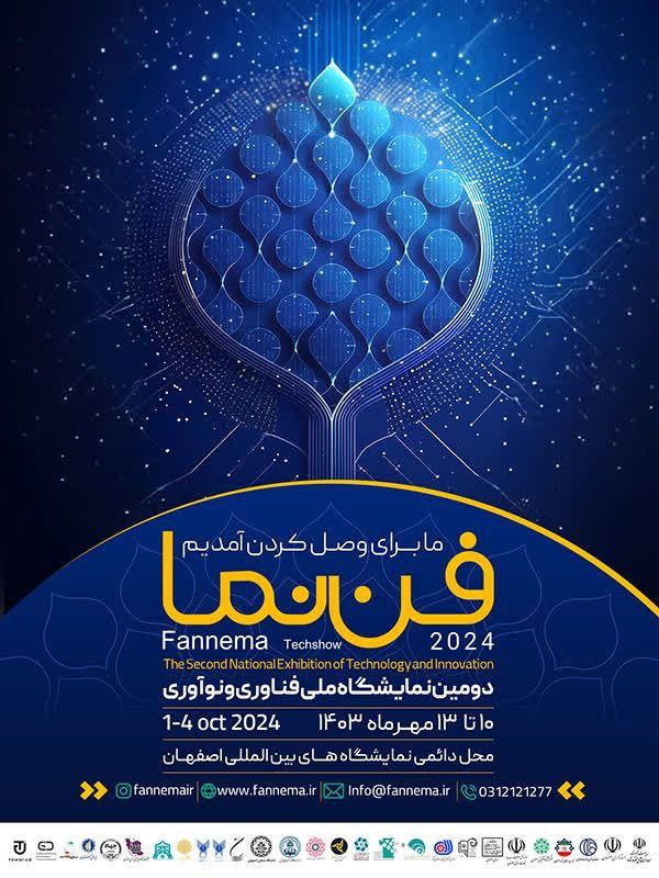 ***?*** معاونت پژوهش و فناوری دانشگاه …