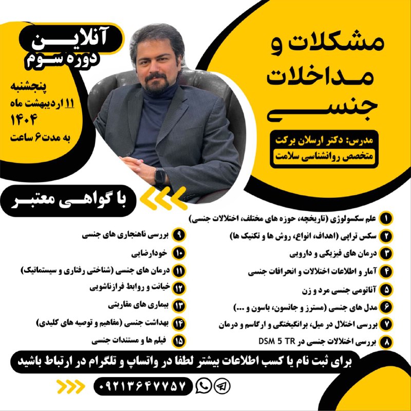 **عزیزان تا سال نو اگر ثبت …