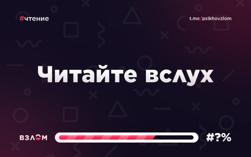 **Почему так важно читать книги вслух?**В …