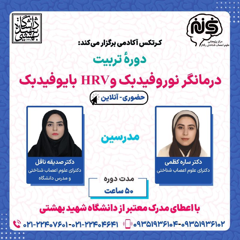 ***✅*** مرکز پژوهشی علوم اعصاب شناختی …