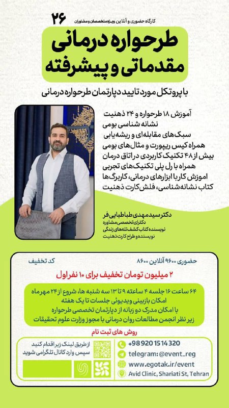 اولین و زیربنایی ترین دوره برای …