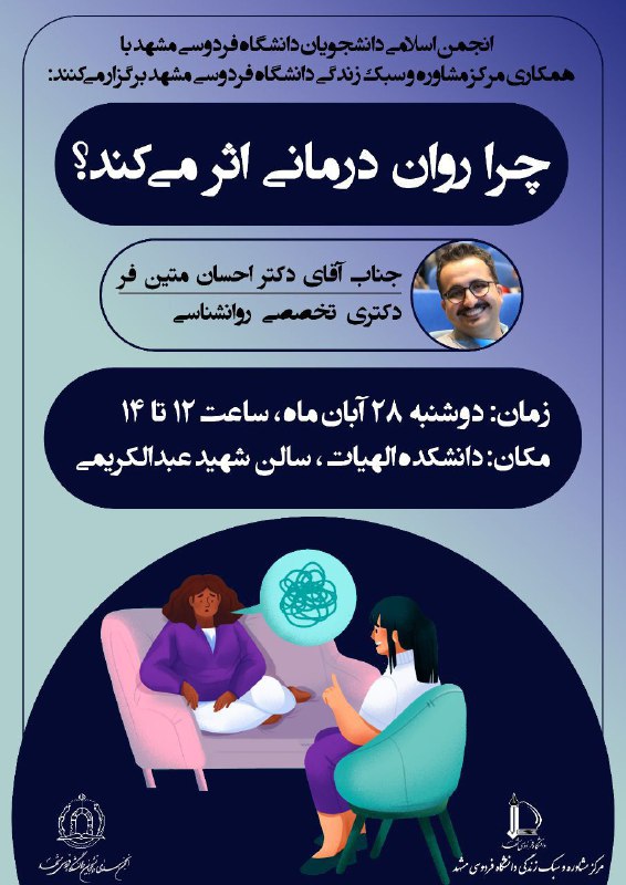 کلیدی ترین پرسش در دنیای روان …