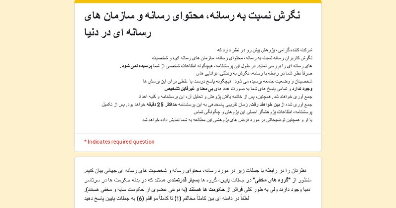 انجمن علمی روانشناسی کودکان استثنایی گیلان