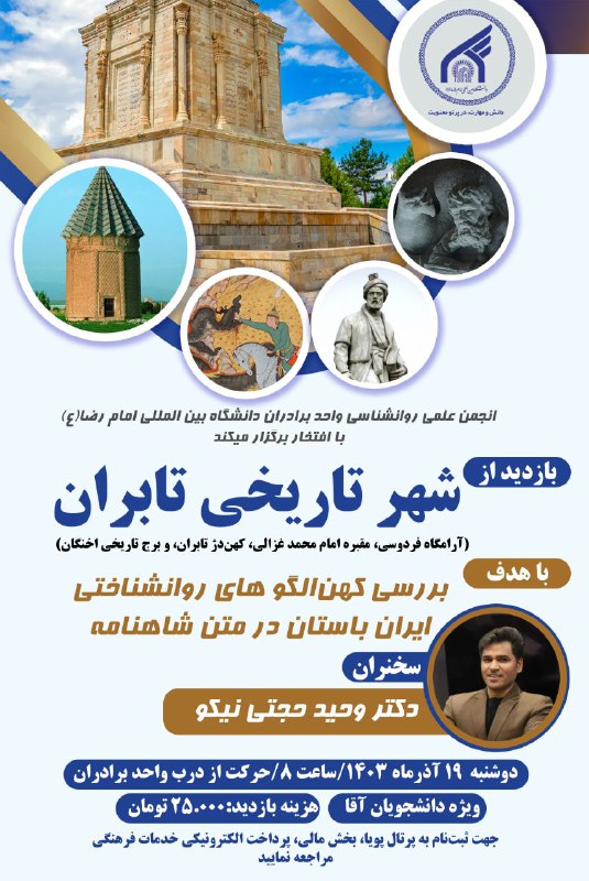 ***?***انجمن علمی روانشناسی واحد برادران دانشگاه …