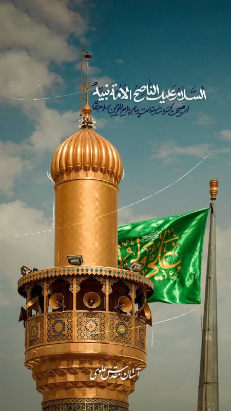 ***✨️***به مناسبت ولادت حضرت علی (ع)، …