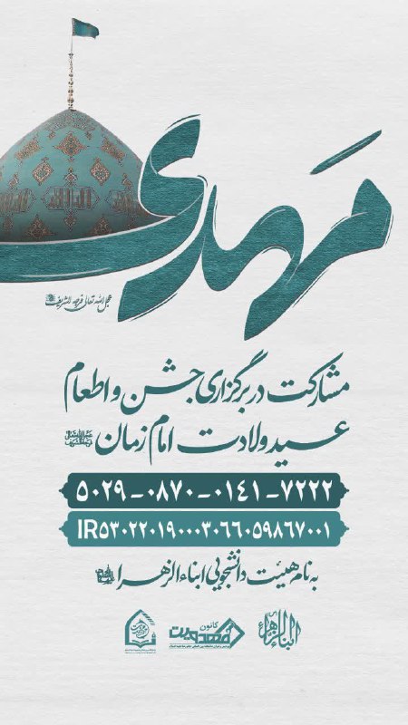 ***✨***امام صادق علیه السلام: