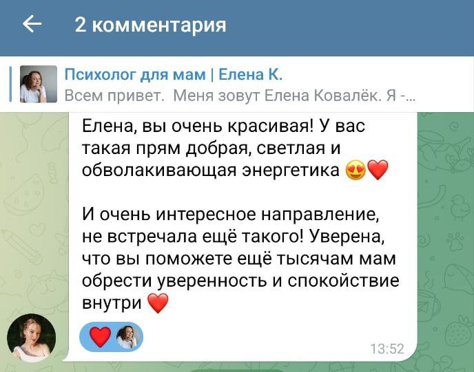 Так приятно... ***🥰***