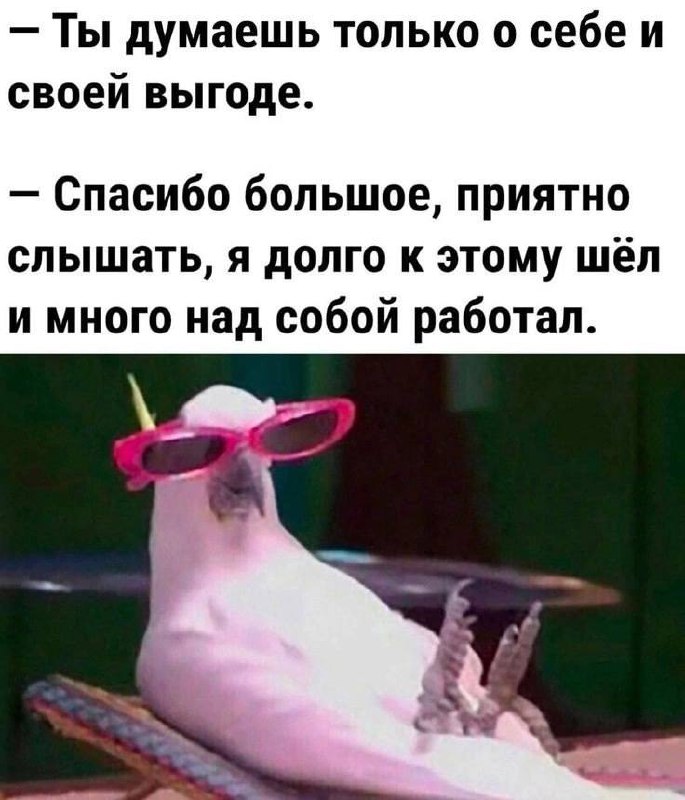 Психологические мемы