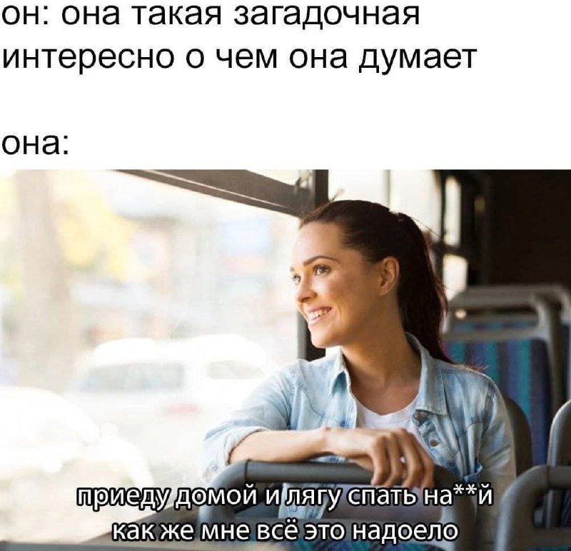 Психологические мемы