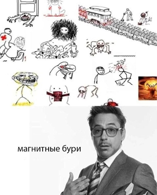 Психологические мемы