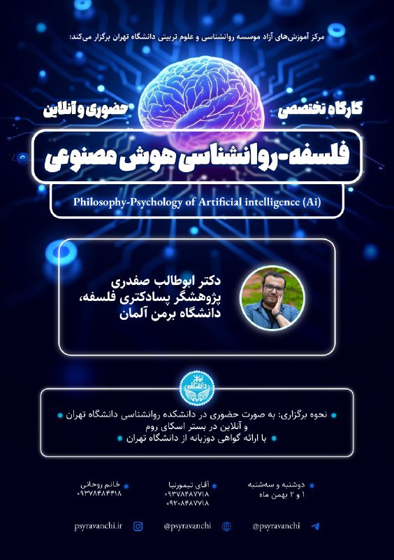 ***?***مرکز آموزش های آزاد موسسه روانشناسی …