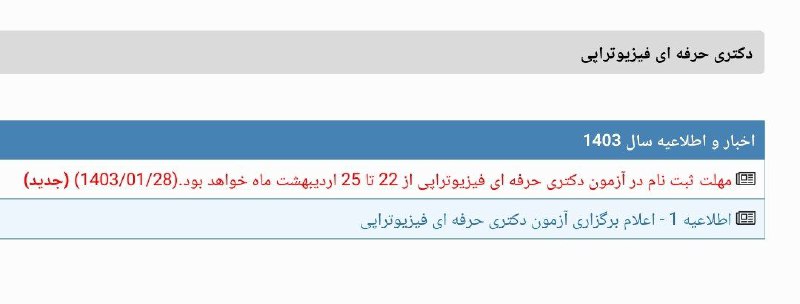 درود بر تمامی دانشجویان و همکاران