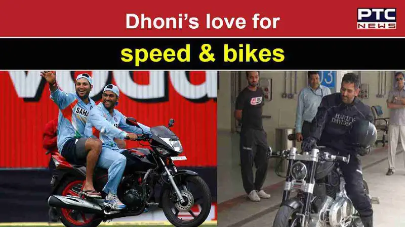 Do you know who is MS Dhoni's second love?