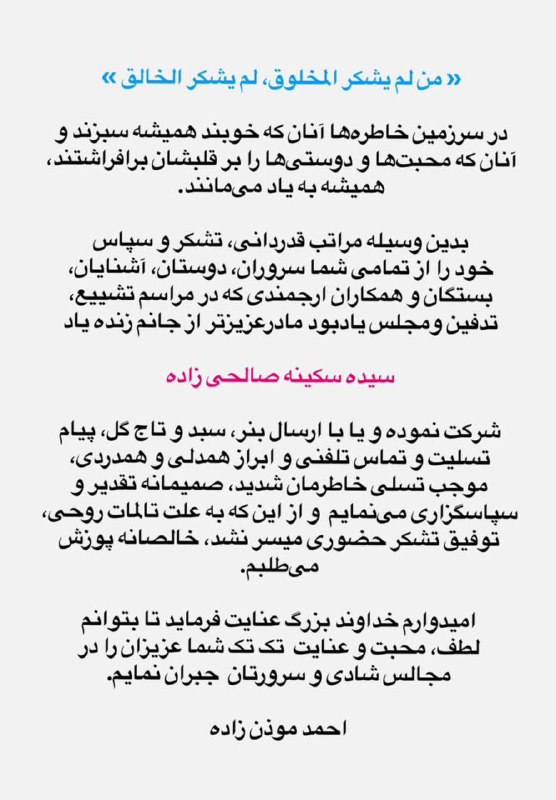 مناسبتها و رخدادها