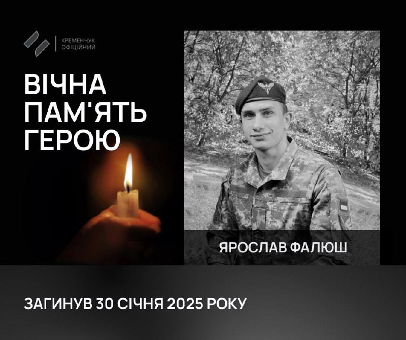*****🕯️***На Донеччині** [**поліг**](https://ptv.ua/v2/news/na-donechchini-polig-serzhant-iz-poltavshchini-iaroslav-faliush) **сержант із Полтавщини …