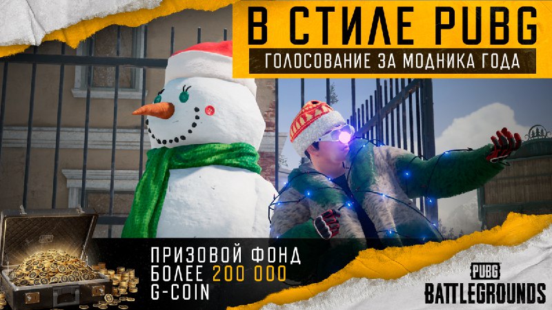 ***📢*** Привет, игроки! Второй этап голосования …