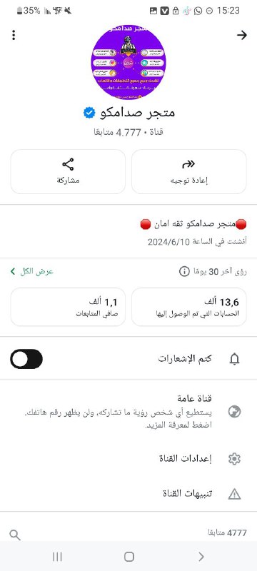 بيع وشراء وتس