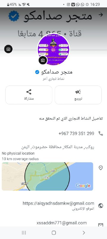 رقمي الوحيد؟ سبب انتهاك الشخصيه