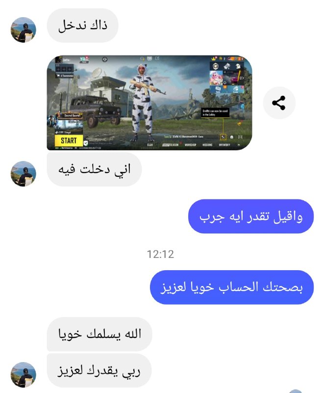 تباع بالبركة على مولاه ***❤️***