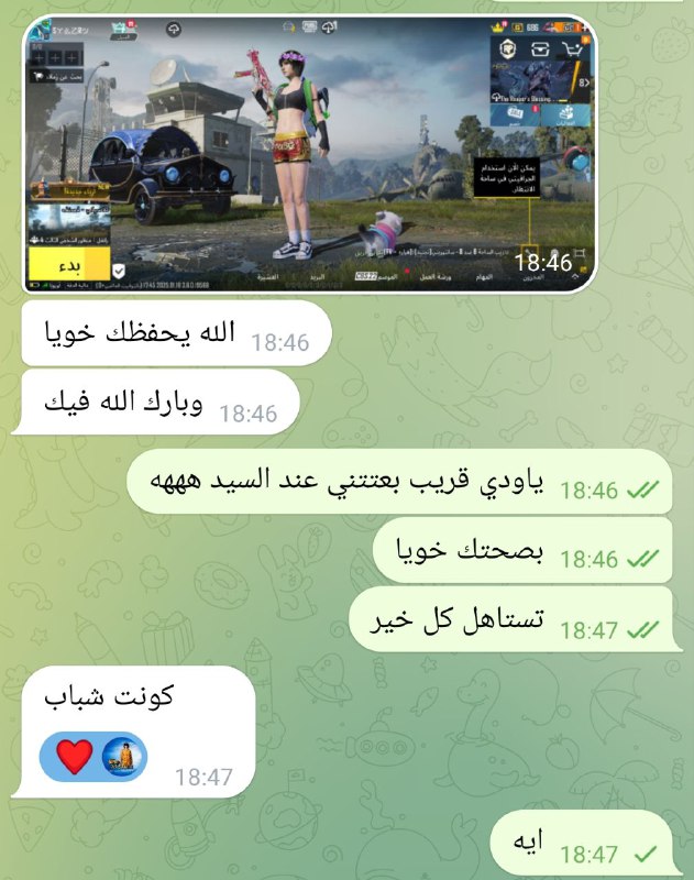 تباع بالبركة على مولاه ***❤️***