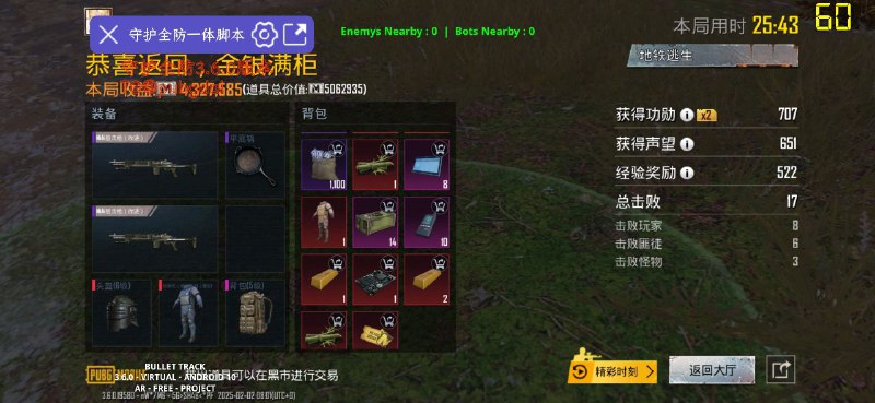守护