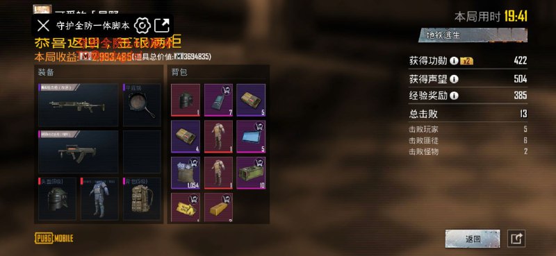 守护